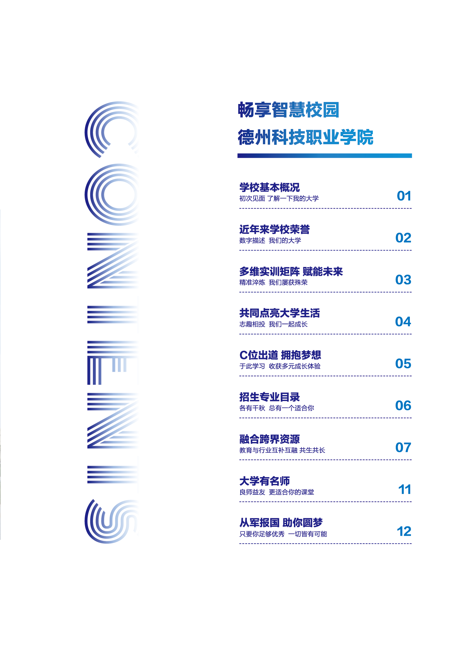 新奥门2024资料大全