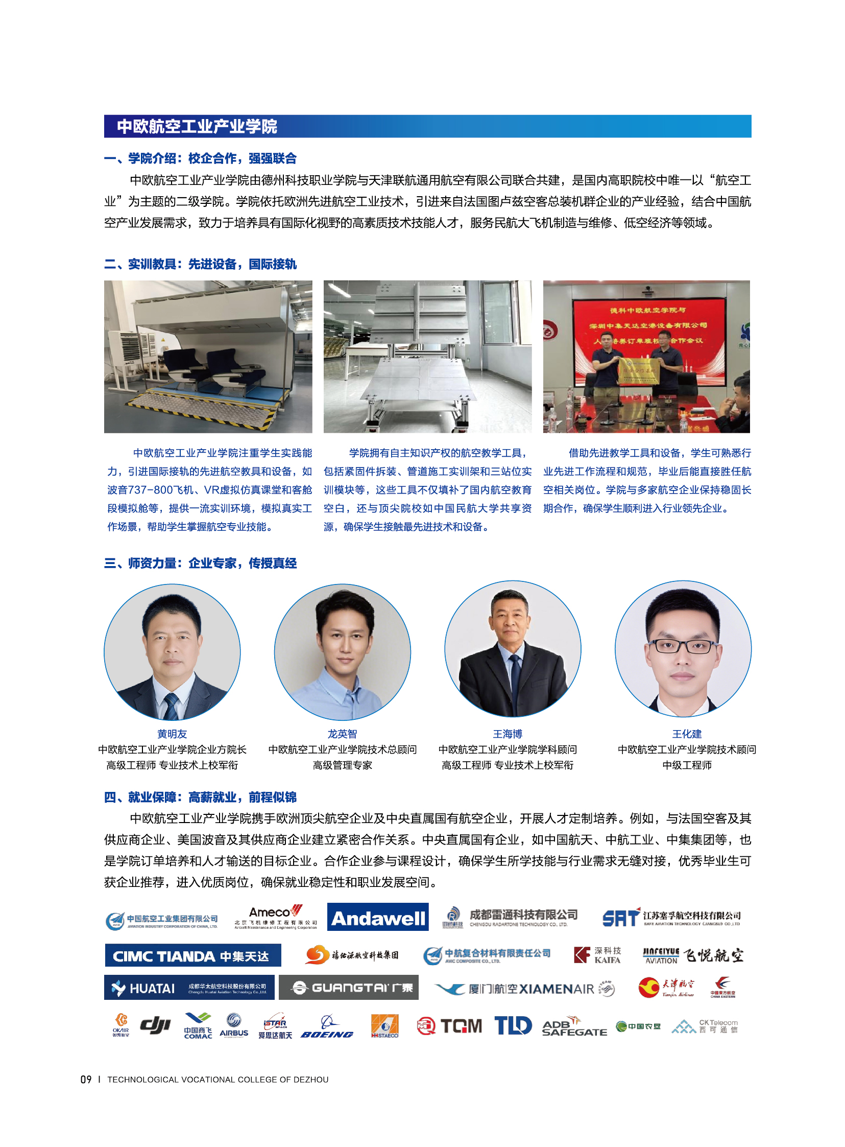新奥门2024资料大全