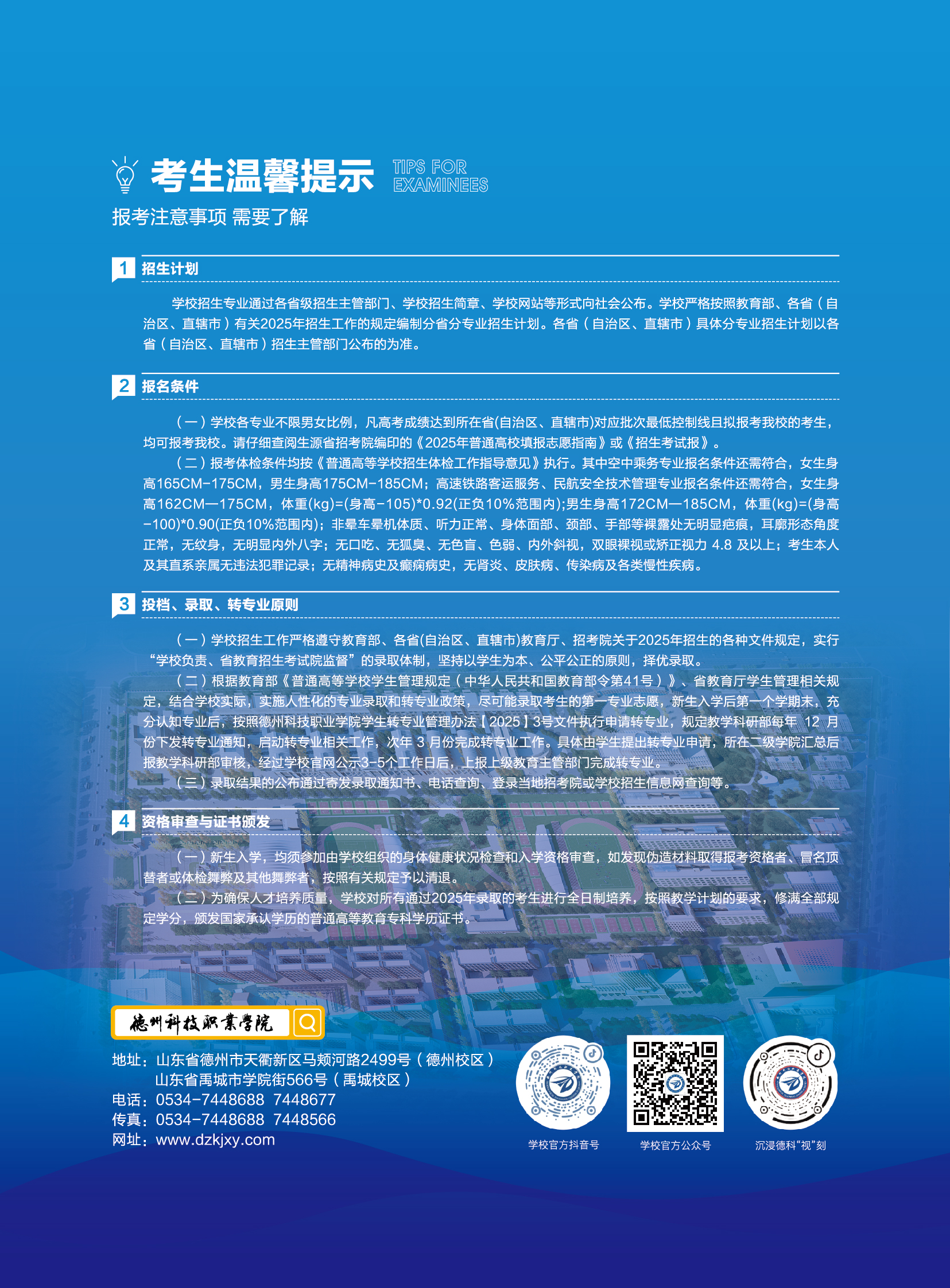 新奥门2024资料大全