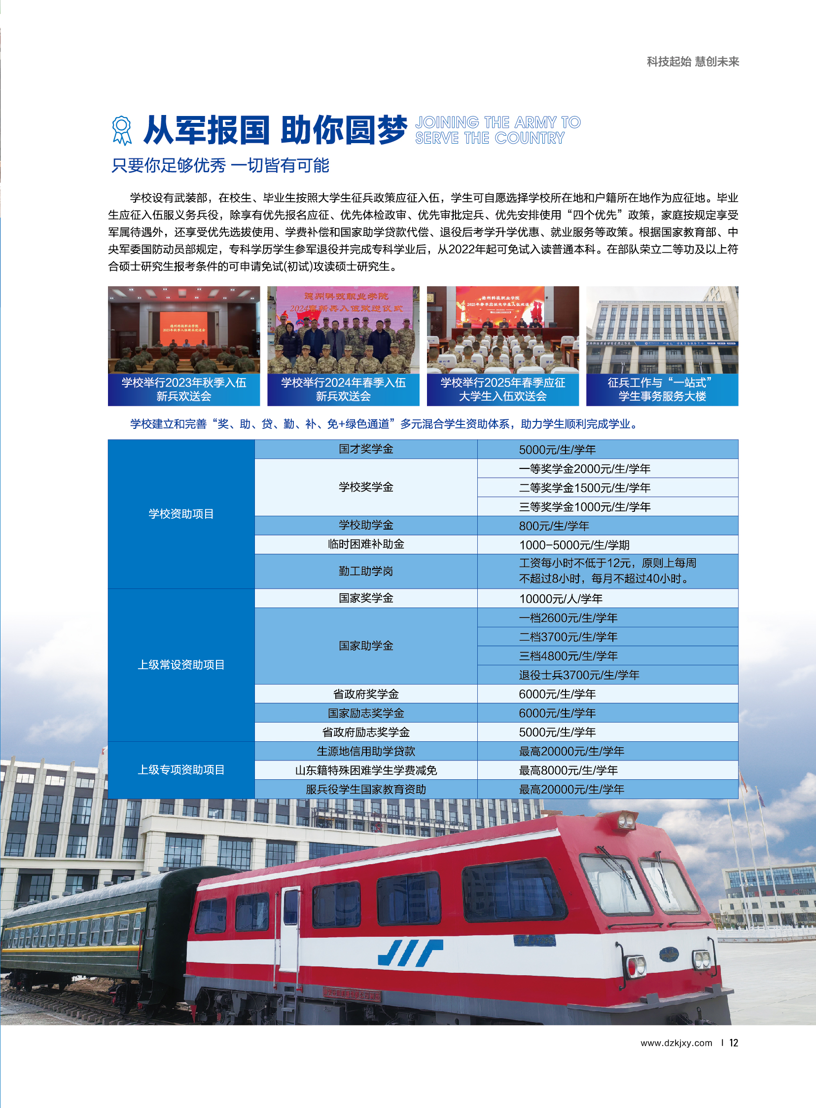 新奥门2024资料大全
