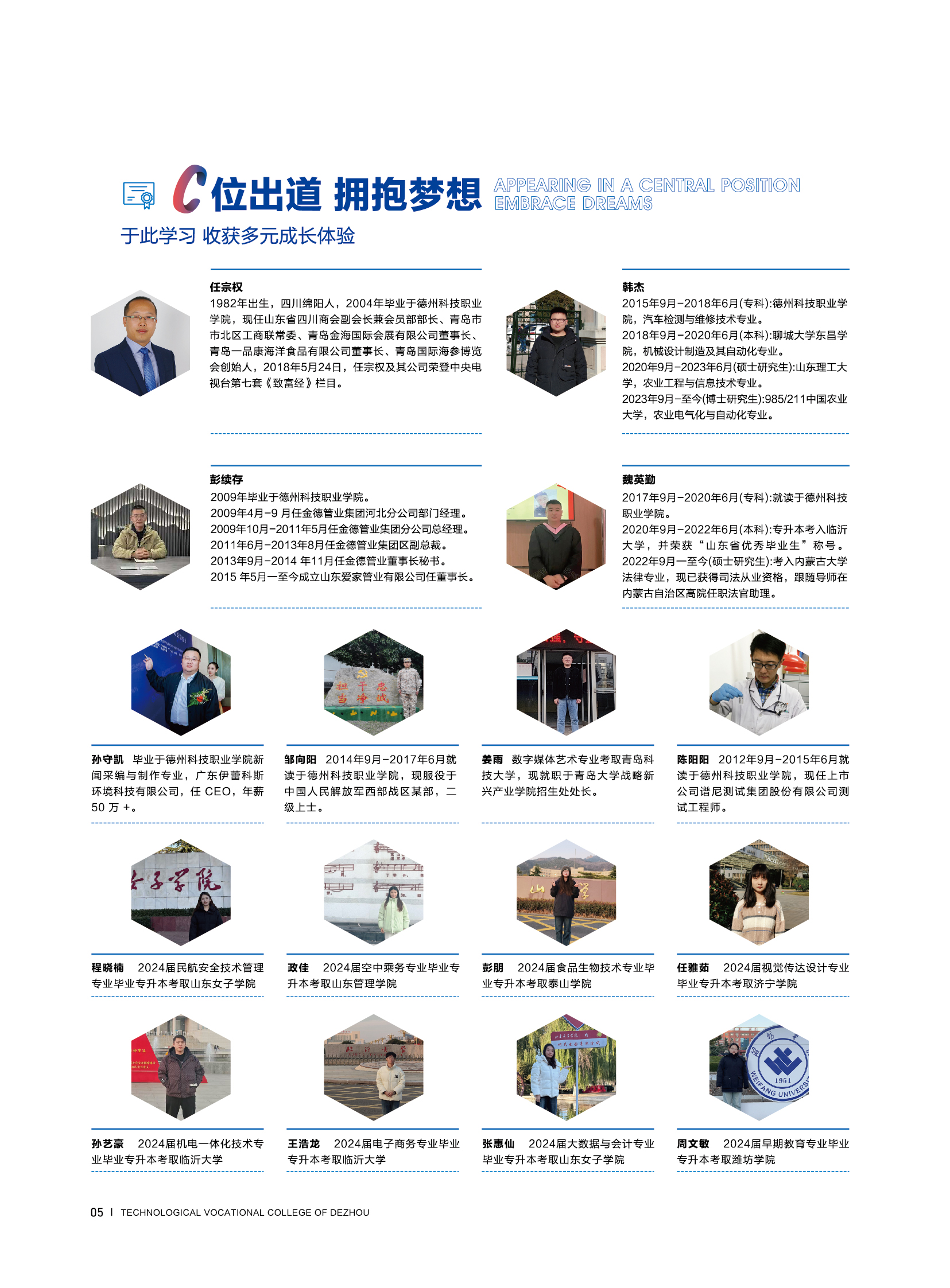 新奥门2024资料大全