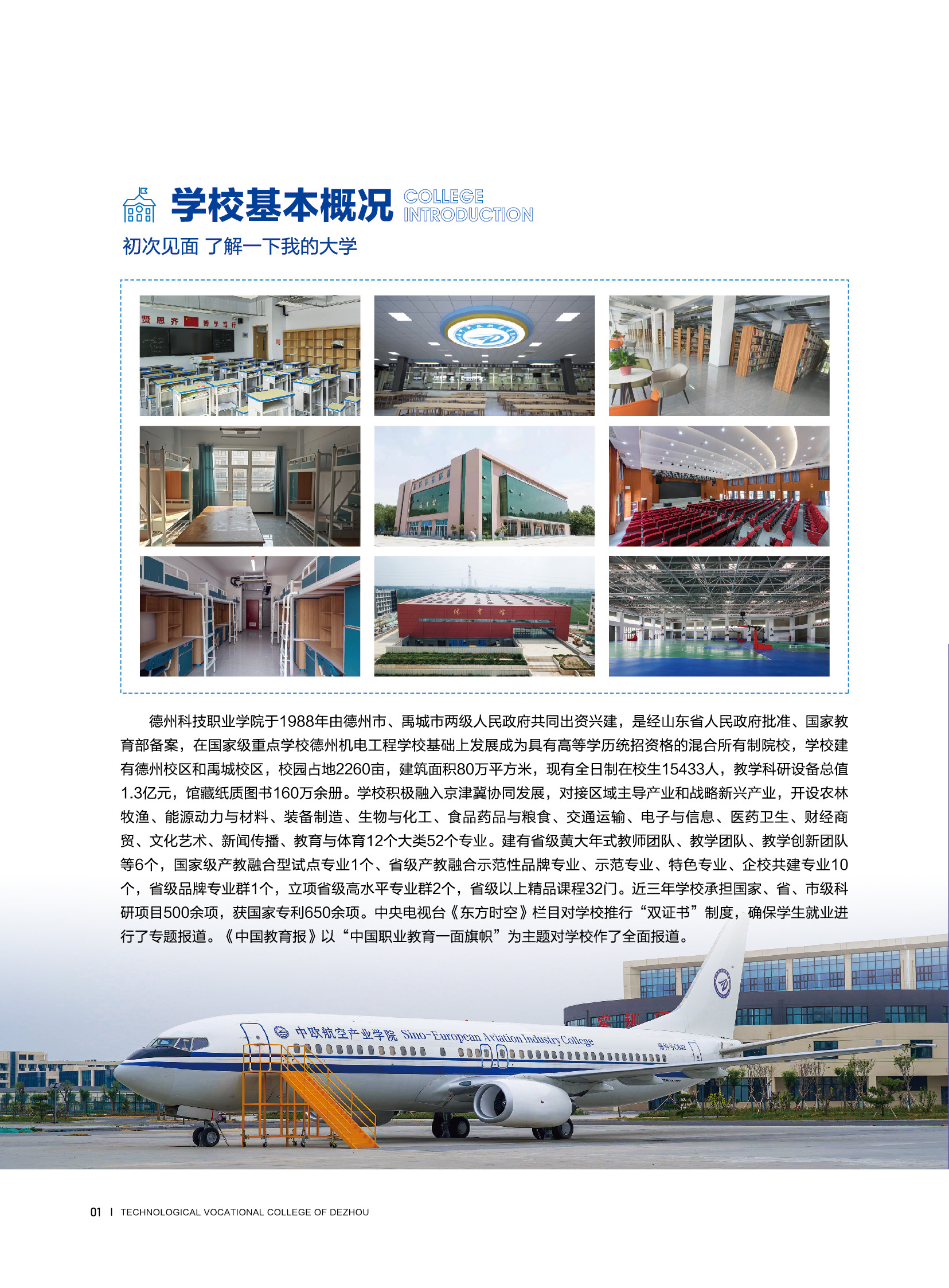 新奥门2024资料大全